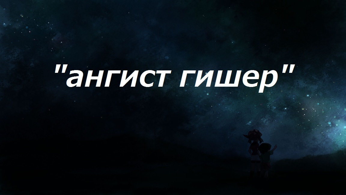 Как пожелать спокойной ночи парню по-армянски