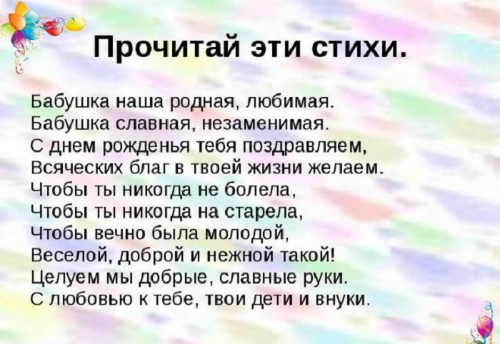 Стихотворение для любимой бабушки